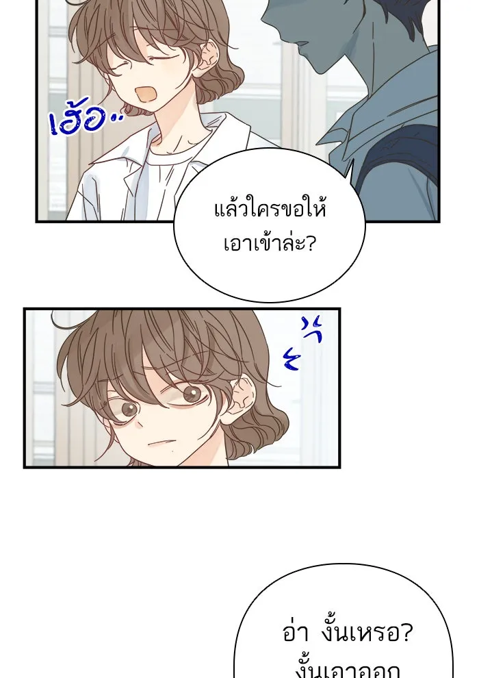 ฉันมันร้าย หรือเพราะโลกไม่น่ารัก ตอนที่ 110 รูปที่ 52