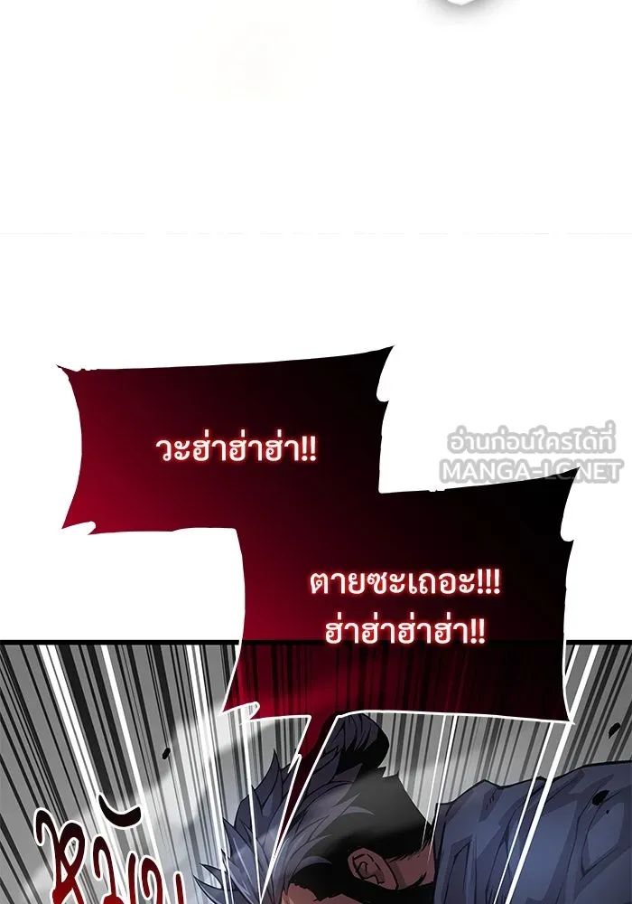 ลับลางลวง ตอนที่ 81 วิชาฝึกพลัง รูปที่ 162