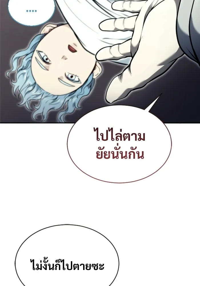 อูเร็ค มาซิโน่ ตอนที่ 50 แพ็ครยอน รูปที่ 97