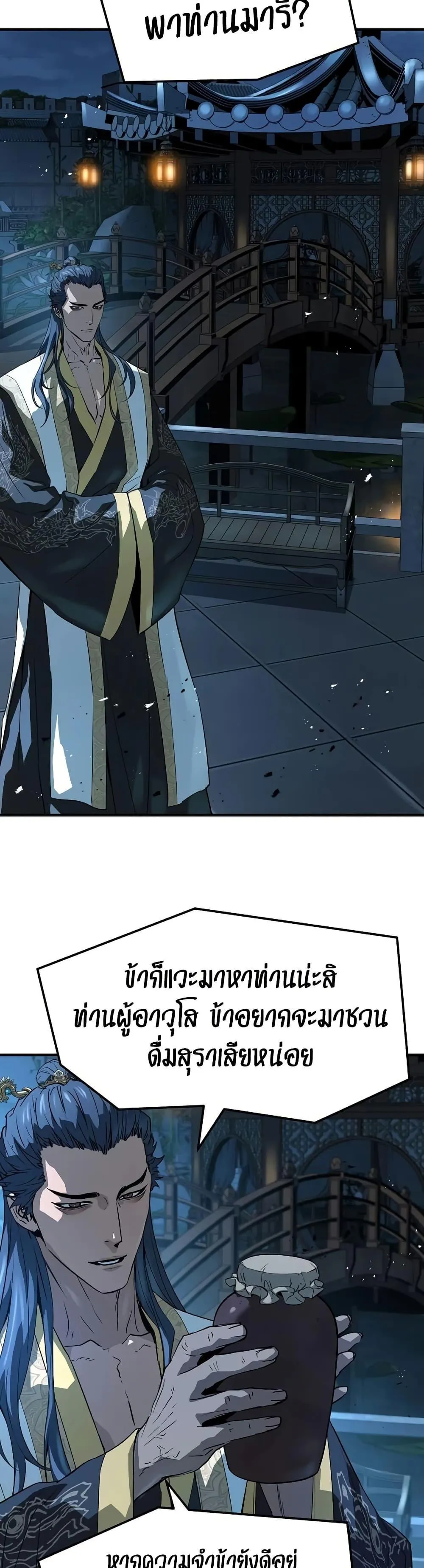 Absolute Regression ย_อนชะตาล_าข_ามภพ ตอนที่ ตอนที่ 94 รูปที่ 31