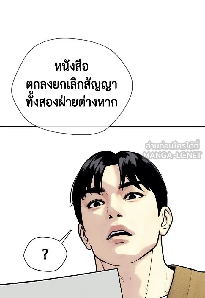 หมาหัวเน่า ตอนที่ 154 รูปที่ 109