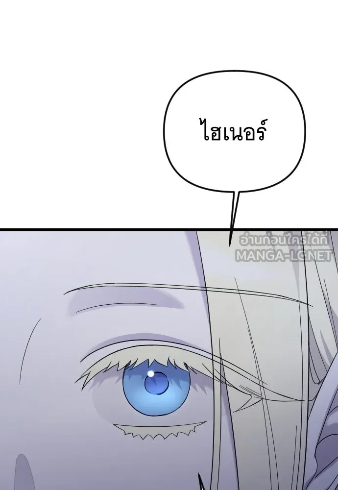 จำเลยหัวใจ ตอนที่ 61 รูปที่ 120