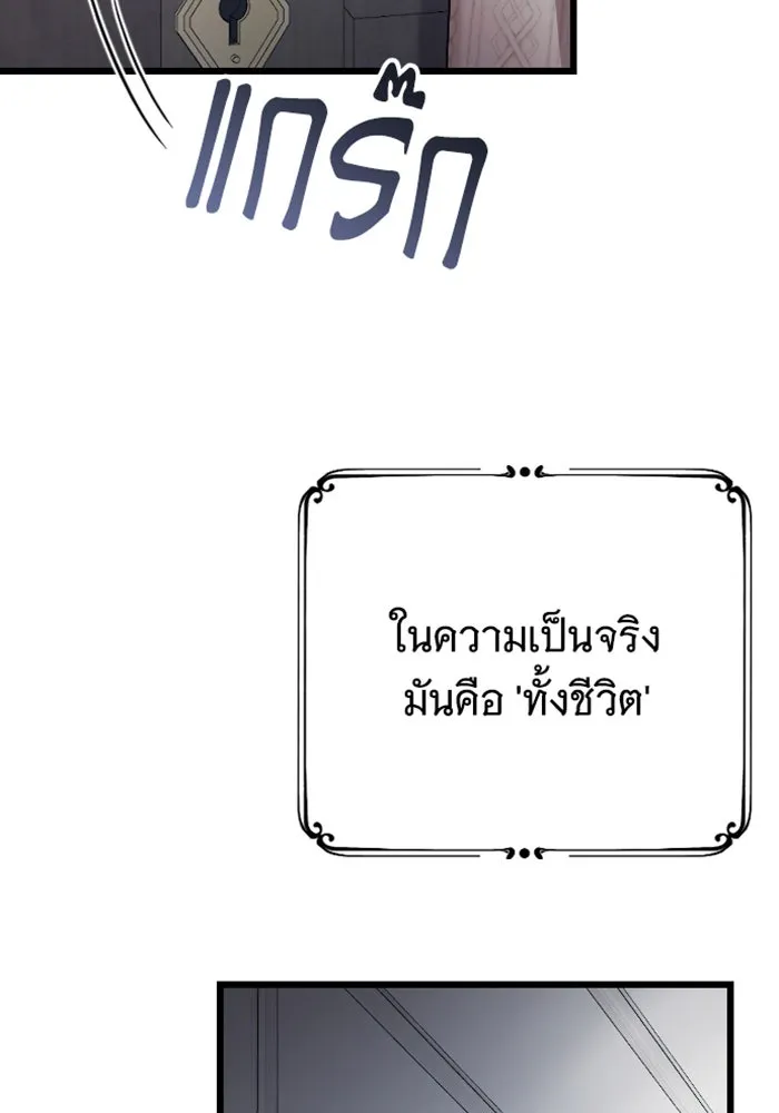 จำเลยหัวใจ ตอนที่ 60 รูปที่ 41