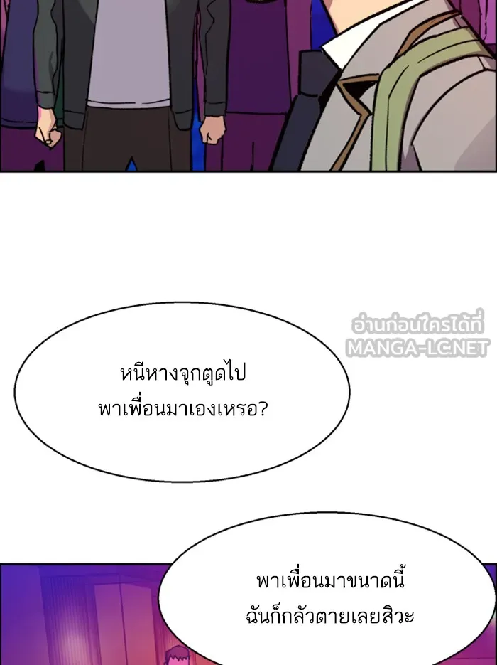 พี่ชายสายบอดี้การ์ด ตอนที่ 37 รูปที่ 12