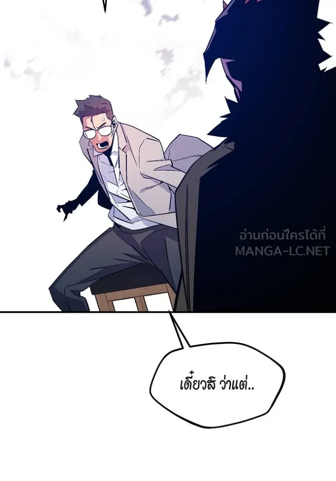 แยกร่าง ล่าอัตโนมัติ ตอนที่ 174 รูปที่ 62