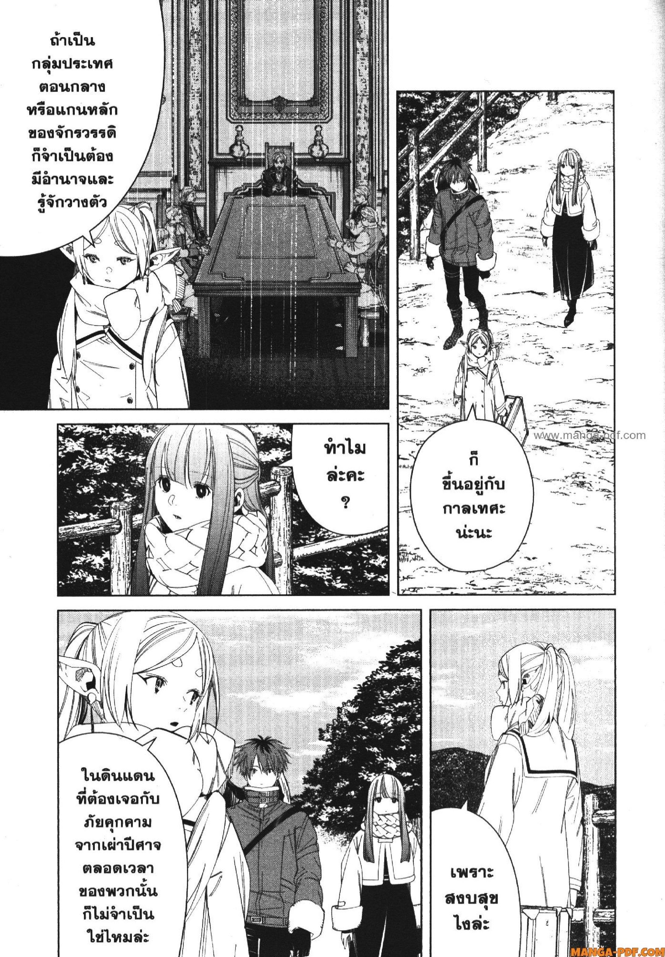 Manga-lc-com อ่านมังงะ อ่านการ์ตูน ออนไลน์ ฟรี Sousou no Frieren ตอนที่ 1 2 3 4 5 6 7 8 9 10 11 12 13 14 ฟรี ไม่มีโฆษณา Manga-lc - อ่าน มังงะ อ่าน การ์ตูน ออนไลน์ อ่านมังงะ ฟรี