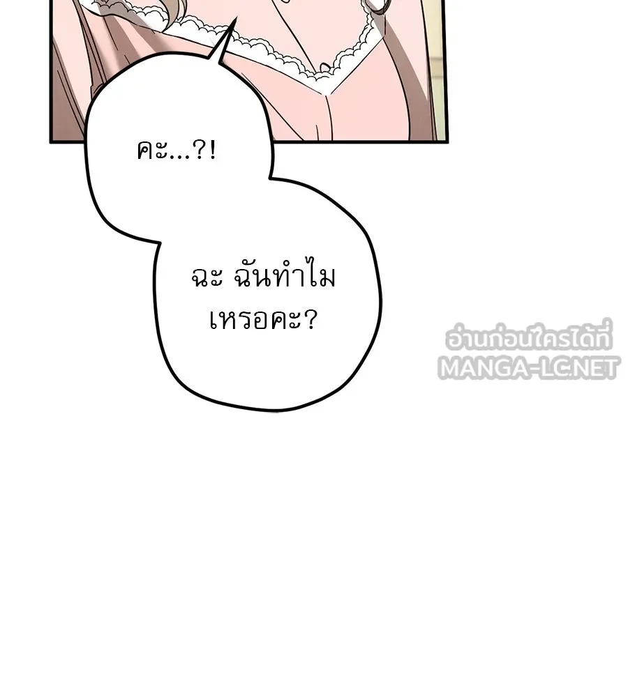 เรือนจำรัก ตอนที่ 52 รูปที่ 51