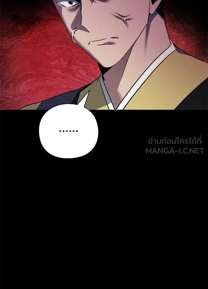 คืนแห่งโทแกบี ตอนที่ 110 รูปที่ 84