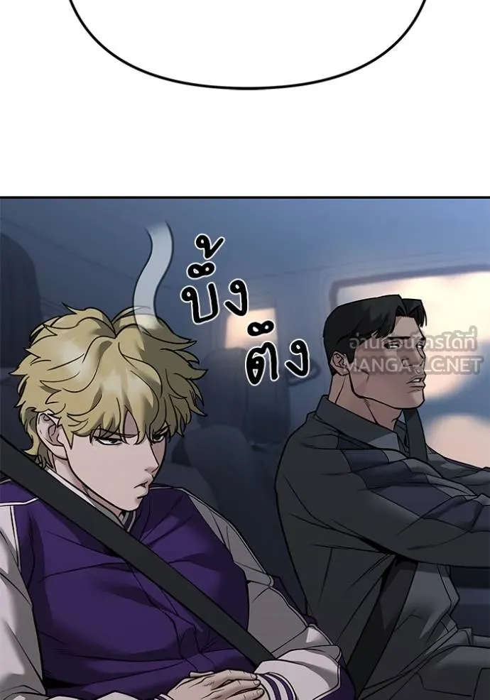 เลวฟาดเลว ตอนที่ 119 รูปที่ 28