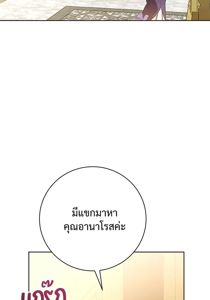 แด่ชู้รักของสามี ตอนที่ 85 รูปที่ 13