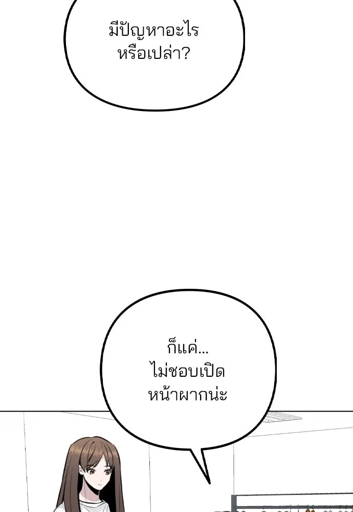 รักผิดแผน ตอนที่ 54 รูปที่ 55