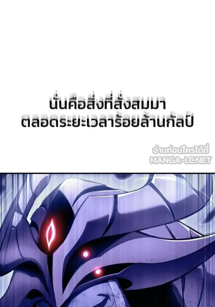 เกมของยอดมนุษย์ ตอนที่ 142 รูปที่ 11