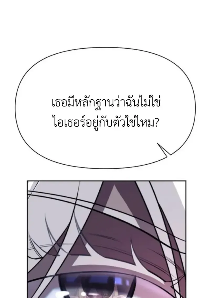 Archmage Transcending Through Regression ตอนที่ ตอนที่ 146 รูปที่ 92
