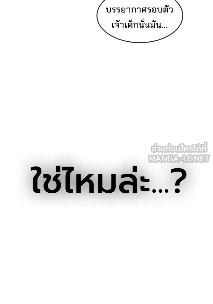 มหาสงครามคนแกร่ง ตอนที่ 38 รูปที่ 147