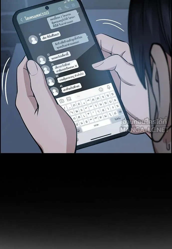 การศึกษาที่แท้จริง ตอนที่ 210 รูปที่ 17