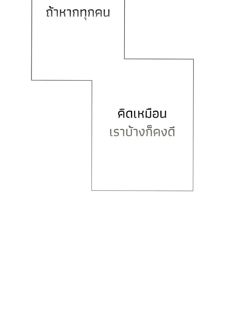 องค์ชายผู้อื้อฉาว ตอนที่ 85 รูปที่ 131