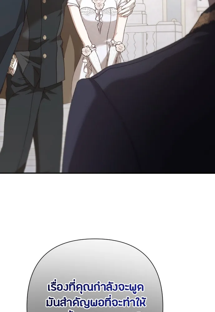 แด่ใจที่ไร้รัก ตอนที่ 23 รูปที่ 53