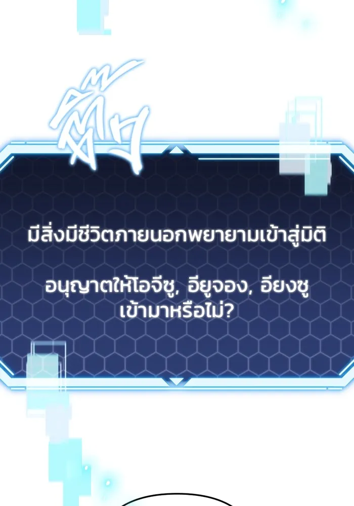 โกดังลับหลังโลกแตก ตอนที่ 9 รูปที่ 142