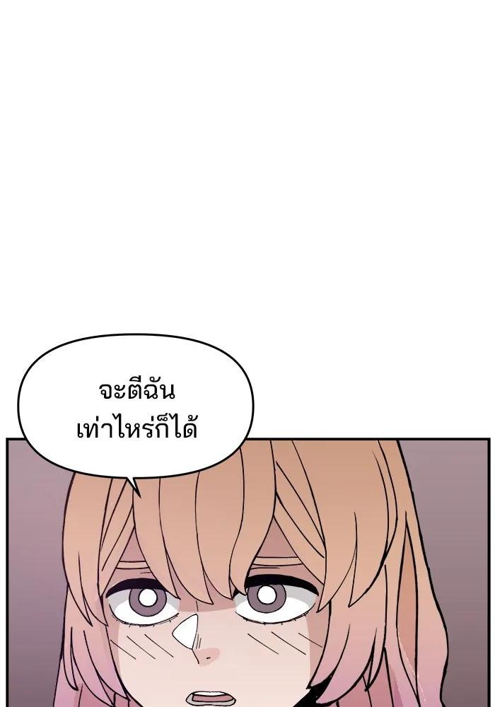 ห้องเรียนสาวแสบ ตอนที่ 9 รูปที่ 107