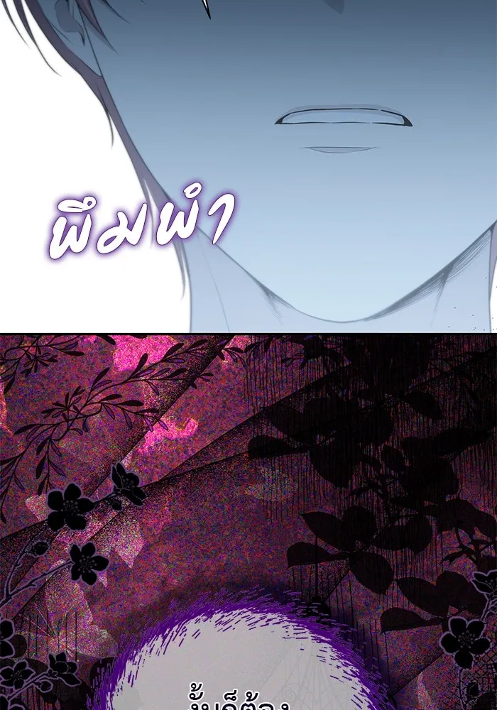 เกมรักด่านสุดท้ายจับนายพระเอก ตอนที่ 6 รูปที่ 37