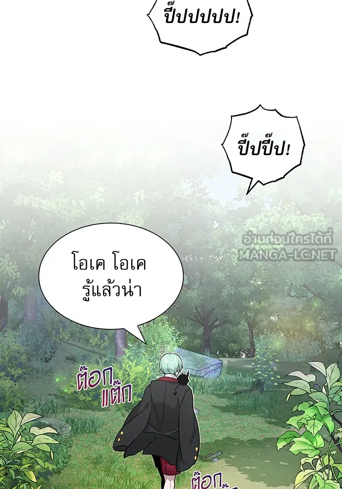 จอมเวทเกิดใหม่ในรอบ 66666 ปี ตอนที่ 13 รูปที่ 111