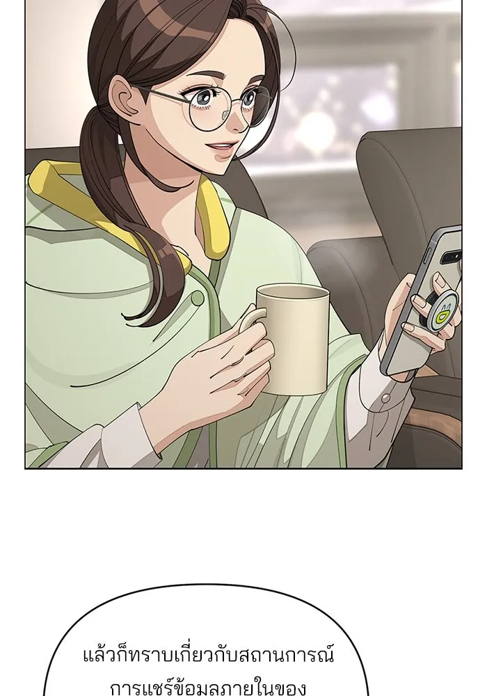 ความรักของอิซอบ ตอนที่ 33 รูปที่ 17