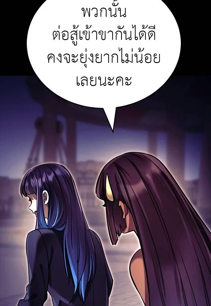 ยมราชลงทัณฑ์ ตอนที่ 49 รูปที่ 145
