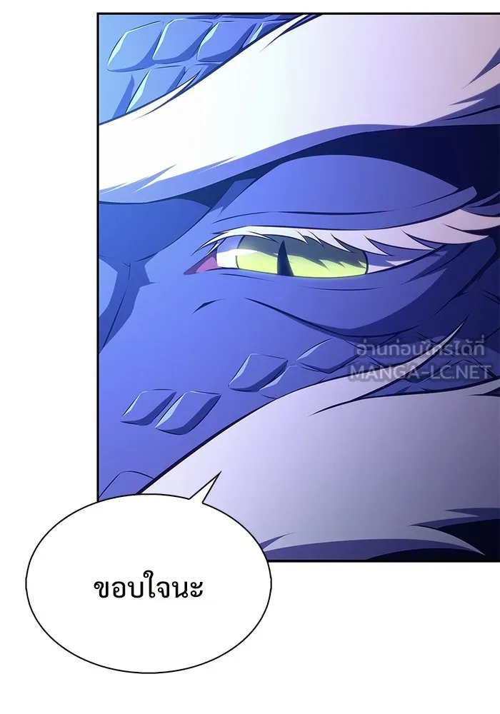 ผู้เล่นหน้าใหม่เลเวลแมกซ์ ตอนที่ 198 สงครามของเหล่ามังกร (3) รูปที่ 132