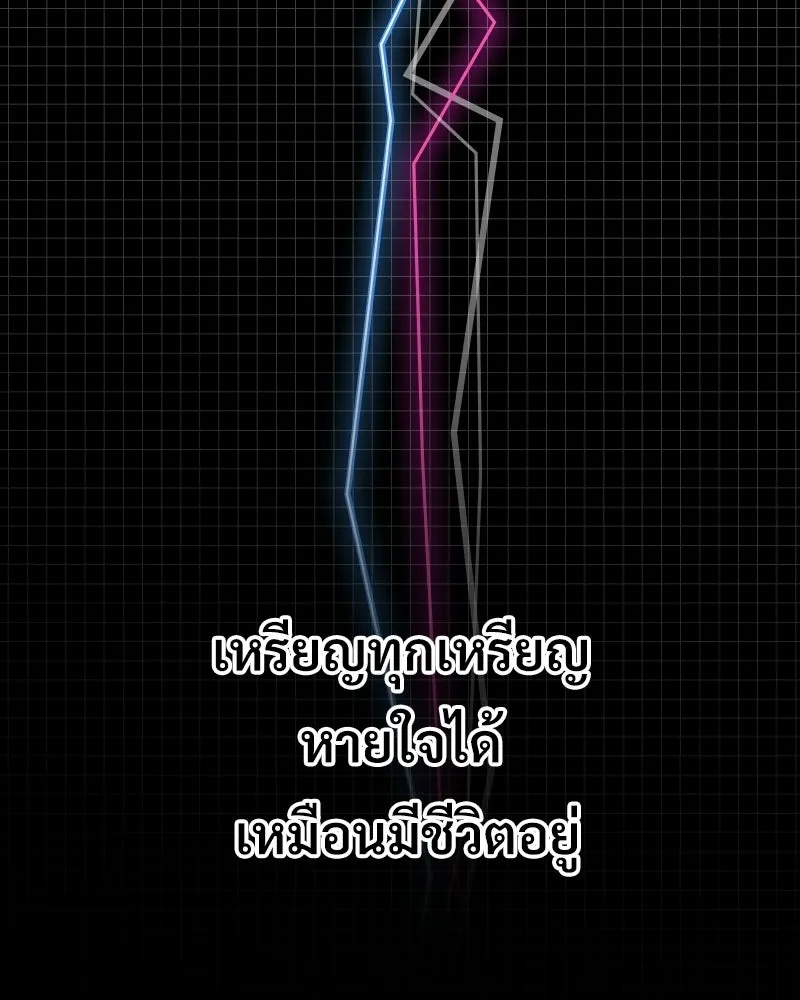 บอกมาค่าตัวเท่าไหร่ ตอนที่ 16 รูปที่ 107