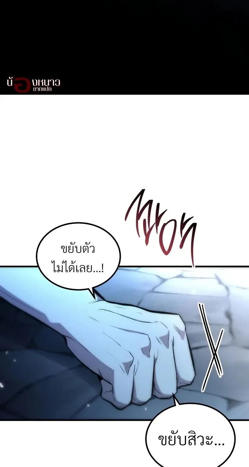 The Hero Returns ตอนที่ ตอนที่ 139 รูปที่ 99