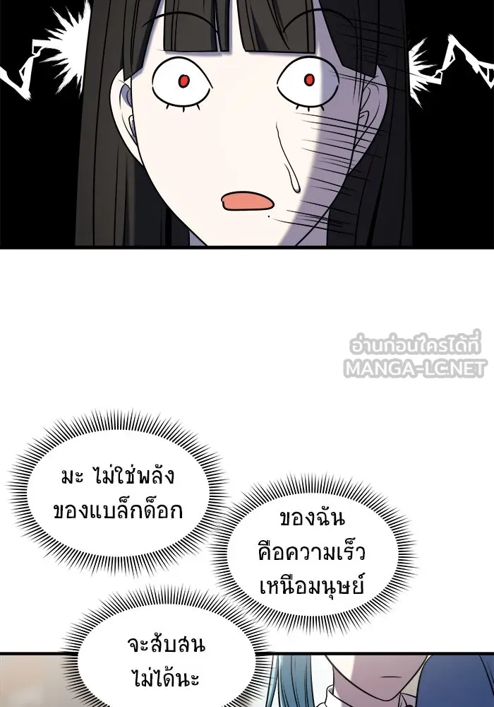 วายร้ายก็อยากมีรัก ตอนที่ 63 รูปที่ 117