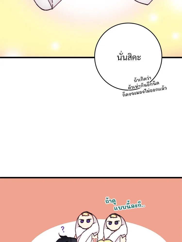 Bring the Love ตอนที่ 150 รูปที่ 26