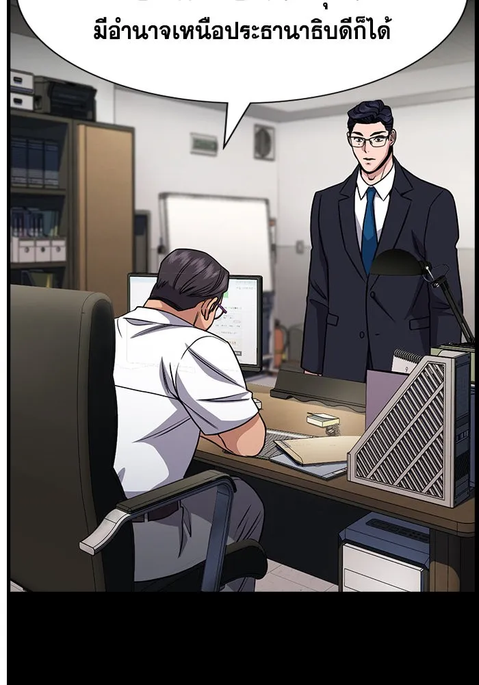 การศึกษาที่แท้จริง ตอนที่ 155 รูปที่ 59