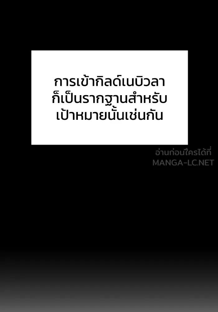 อดีตบอสหอคอย ตอนที่ 4 รูปที่ 87