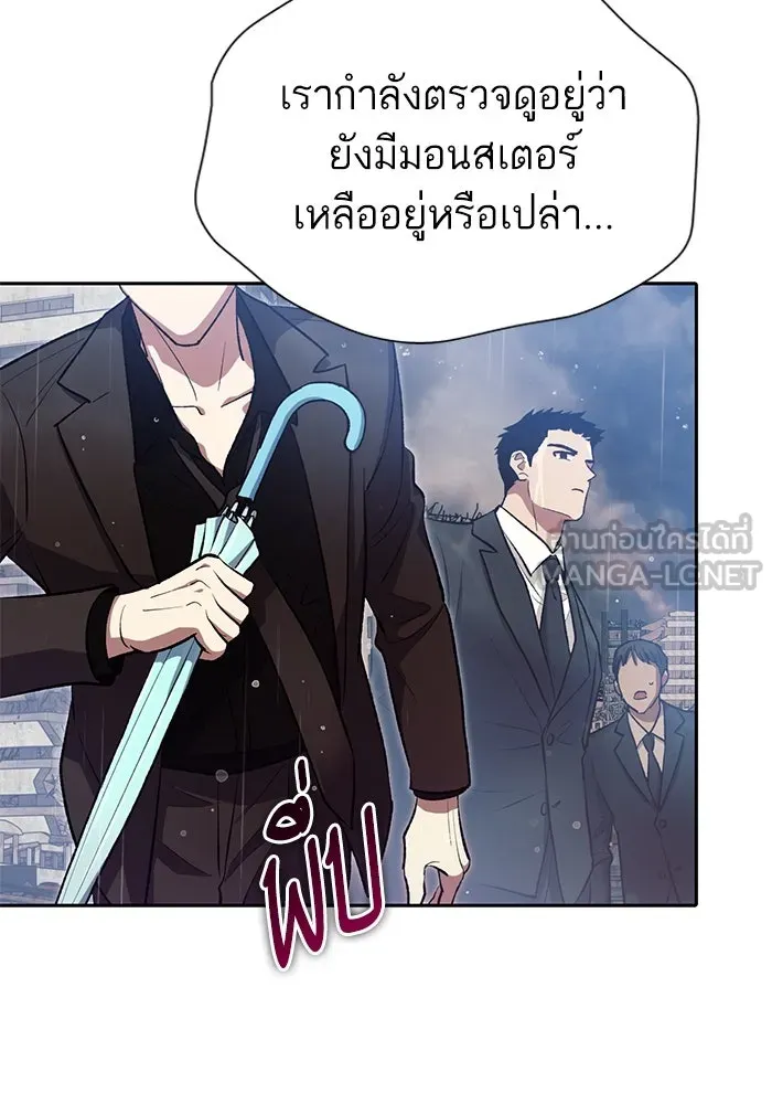 My S-Class Hunters ตอนที่ 111 วิธีรับมือกับละครจัดฉาก (2) รูปที่ 24