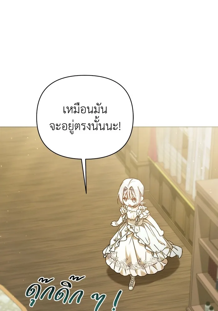ชีวิตใหม่ในตระกูลมือสังหาร ตอนที่ 20 รูปที่ 91