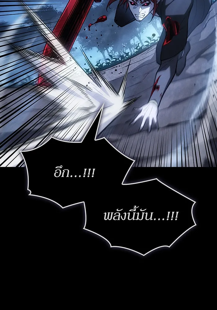 เกิดใหม่พร้อมพลังแห่งราชัน ตอนที่ 146 รูปที่ 26