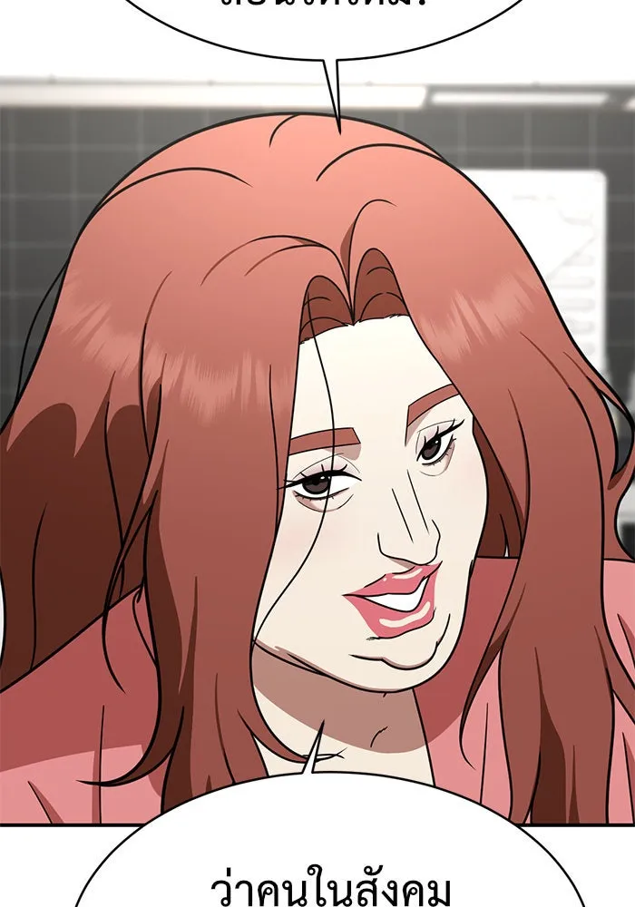 ช่วยเปลี่ยนฉันที ตอนที่ 154. ซองคโยบิน 3 รูปที่ 146