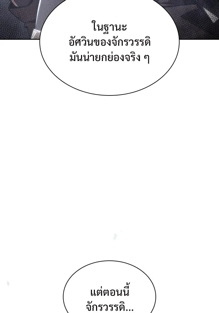 ผู้เล่นหน้าใหม่เลเวลแมกซ์ ตอนที่ 135 ขั้วอำนาจใหม่ & ความสมดุล รูปที่ 67