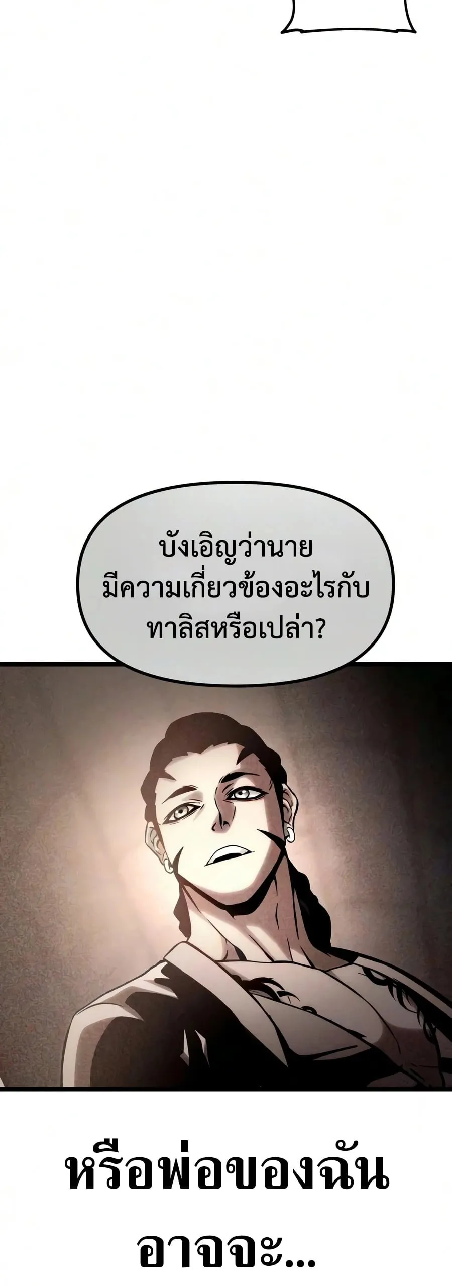 The Shepherd Wizard จอมเวทคนเล_ยงแกะ ตอนที่ ตอนที่ 20 รูปที่ 142