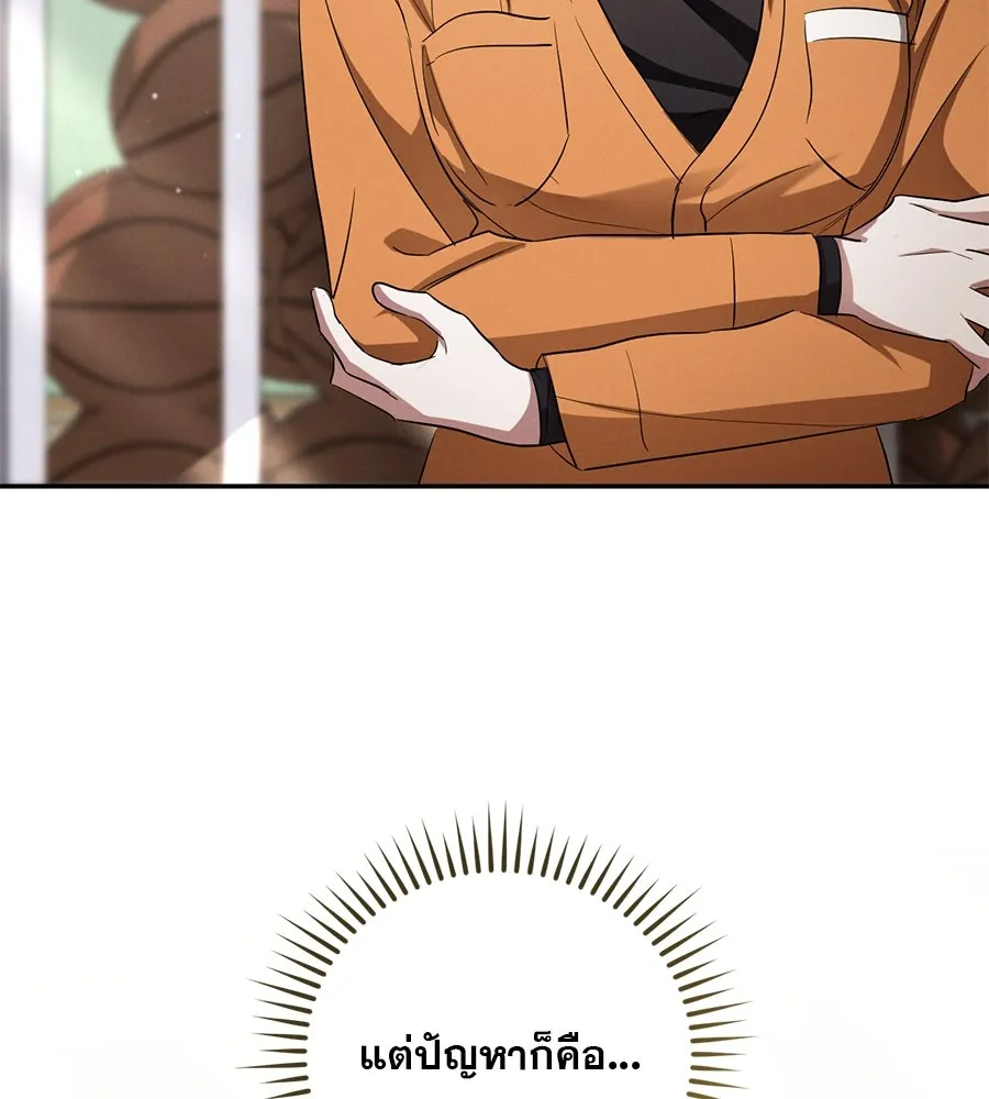 เรือนจำรัก ตอนที่ 10 รูปที่ 23