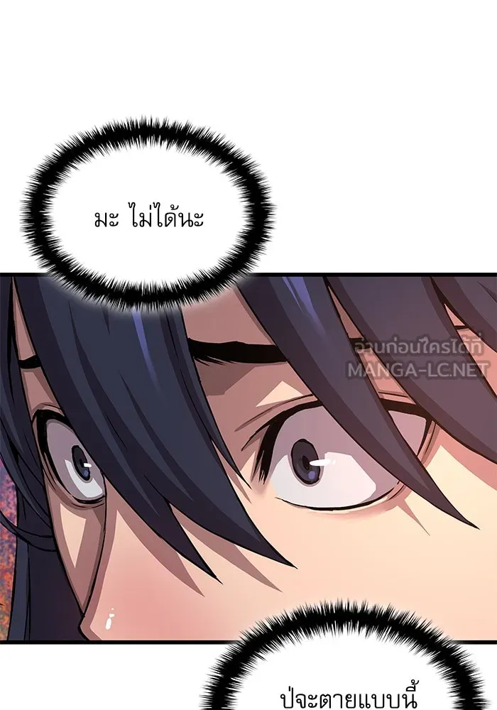 ลับลางลวง ตอนที่ 6 จอง รูปที่ 60