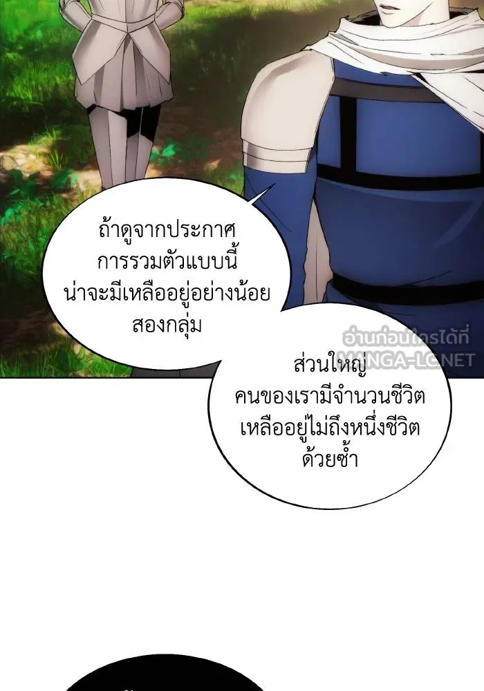 ศึกชิงบัลลังก์เทพเจ้ ตอนที่ 87 รูปที่ 51