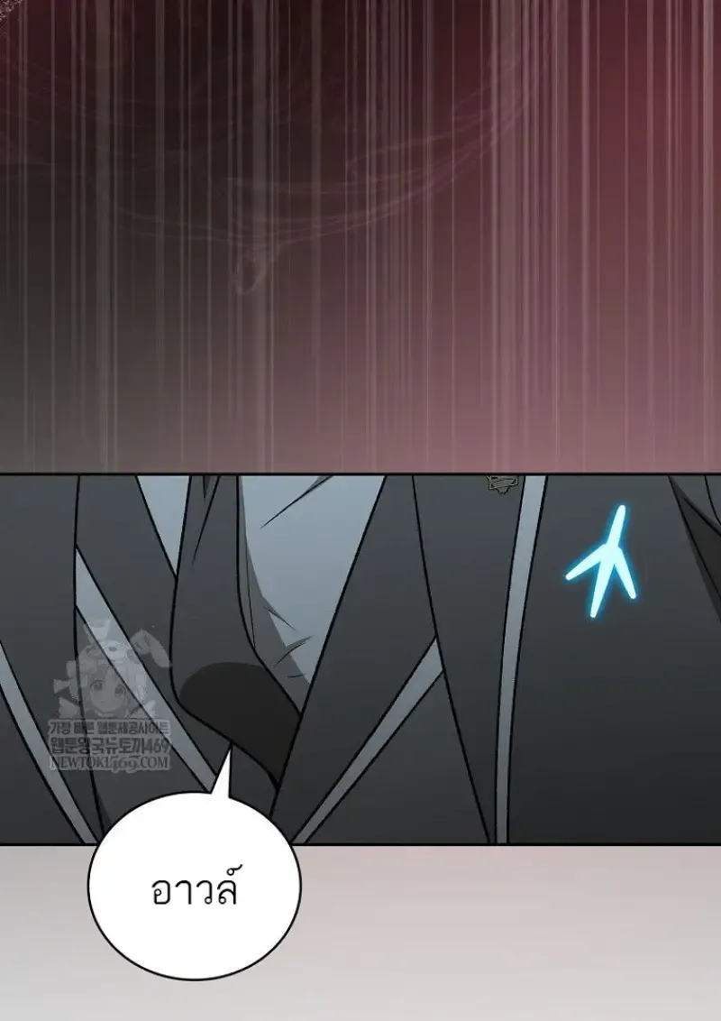 Concept Grasping Magic Genius ตอนที่ ตอนที่ 50 รูปที่ 126