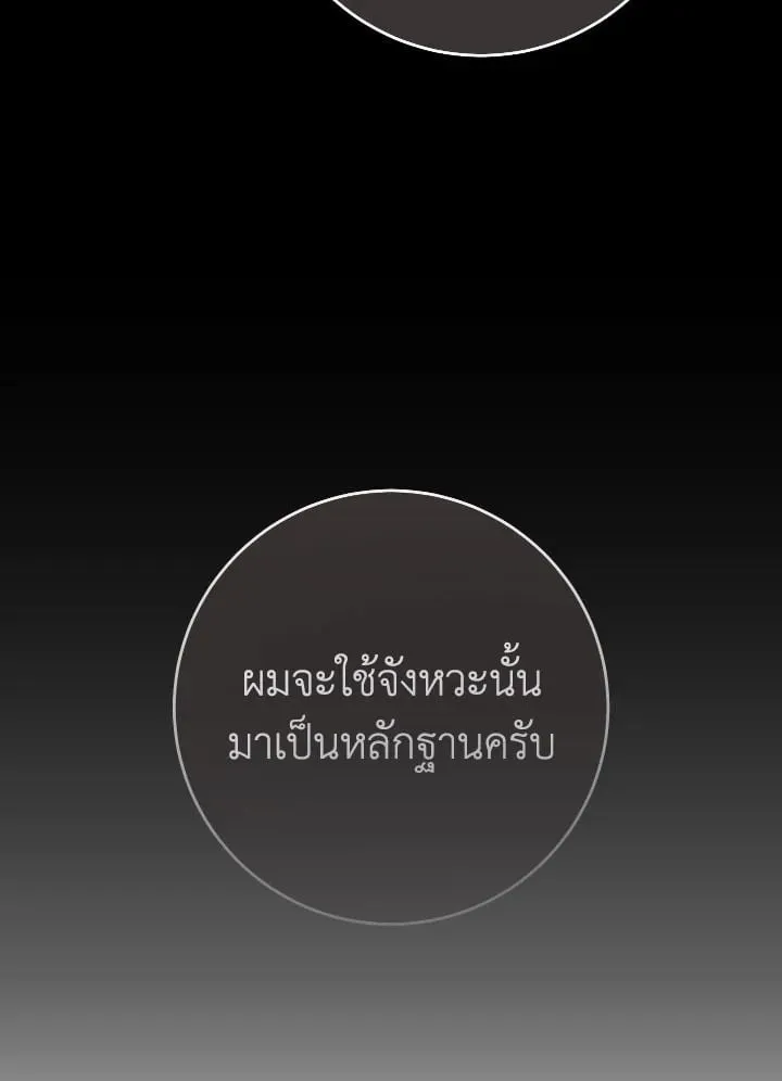 The Hero Returns ตอนที่ ตอนที่ 109 รูปที่ 148