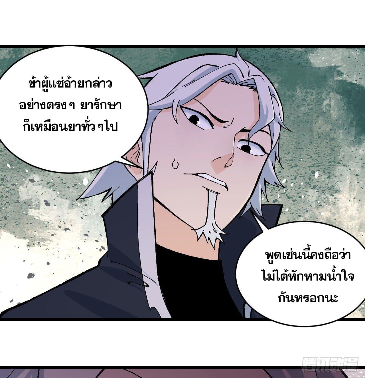 Manga-lc-com อ่านมังงะ อ่านการ์ตูน ออนไลน์ ฟรี All Hail the Sect Leader ตอนที่ 1 2 3 4 5 6 7 8 9 10 11 12 13 14 ฟรี ไม่มีโฆษณา Manga-lc - อ่าน มังงะ อ่าน การ์ตูน ออนไลน์ อ่านมังงะ ฟรี