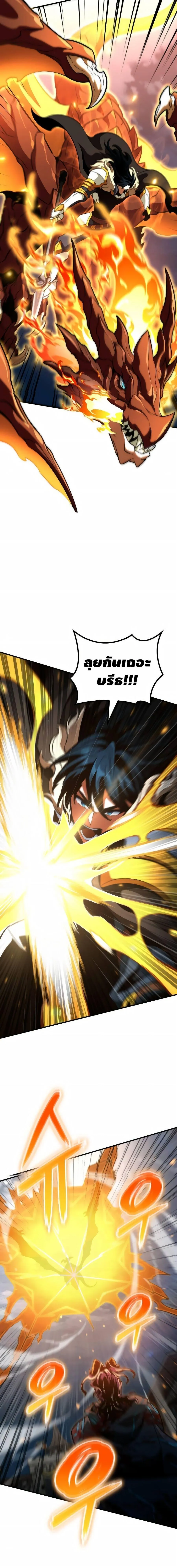 Valhalla Saga จากน_กเล_นเกมม_ออาช_พ ส_ตำนานแห_งว_ลฮ_ลลา ตอนที่ ตอนที่ 69 รูปที่ 21