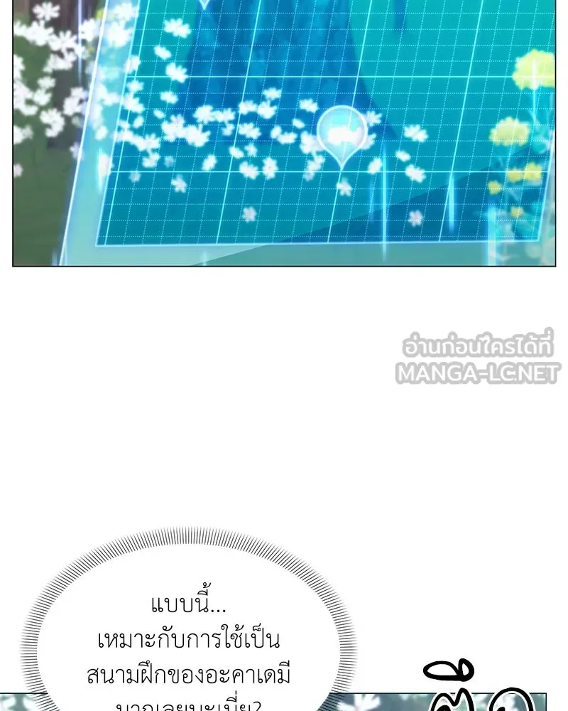 คนสวนโลกฮันเตอร์ ตอนที่ 62 รูปที่ 99