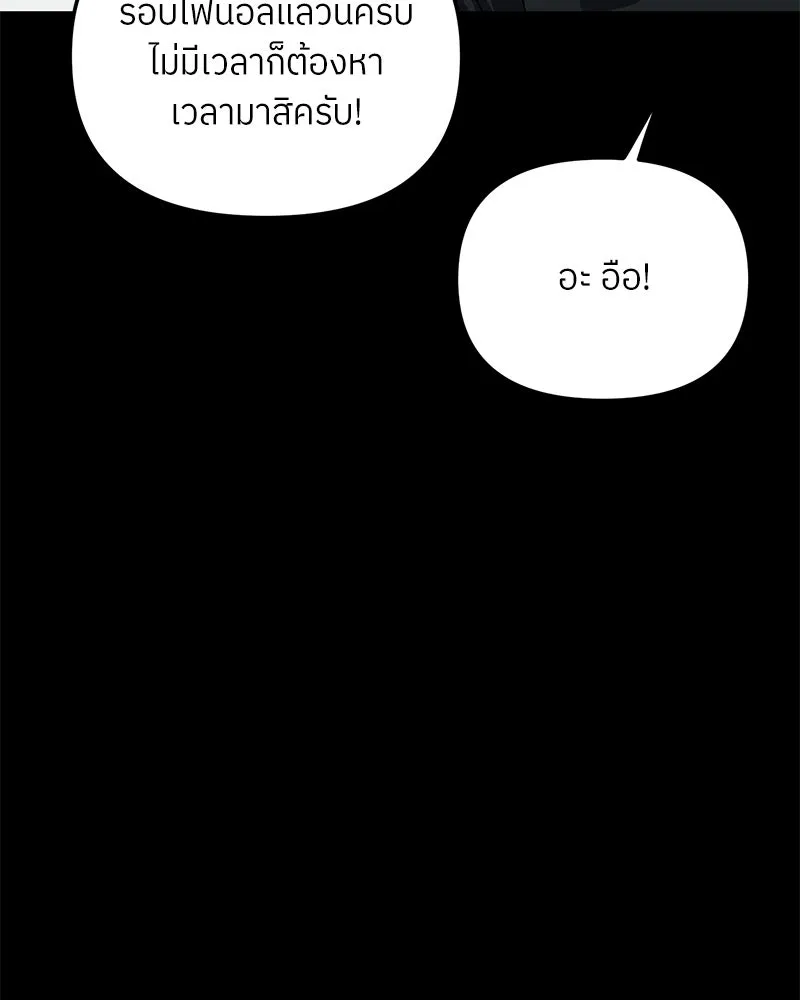 ย้อนเวลามาเป็นมักเน่ ตอนที่ 47 รูปที่ 55