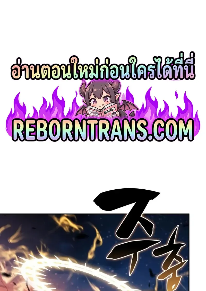 The Regressed Son of a Duke is an Assassin ตอนที่ ตอนที่ 106 รูปที่ 1